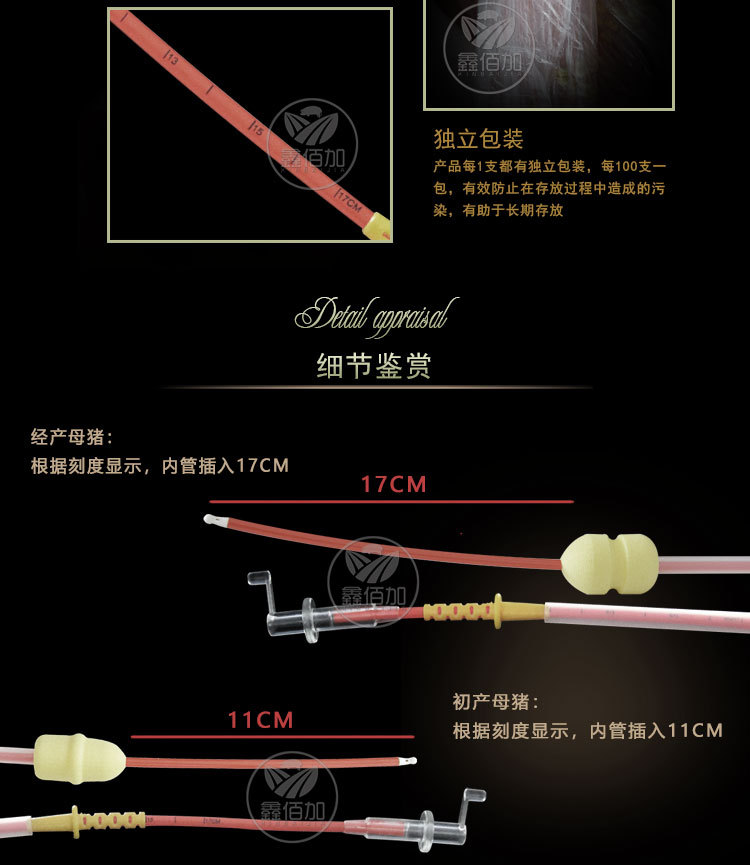 深部输精管刻度A详情页 (4).jpg
