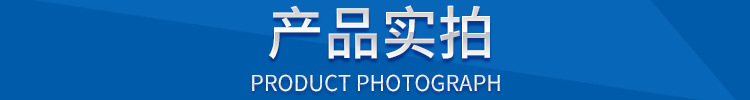 产品实拍.jpg