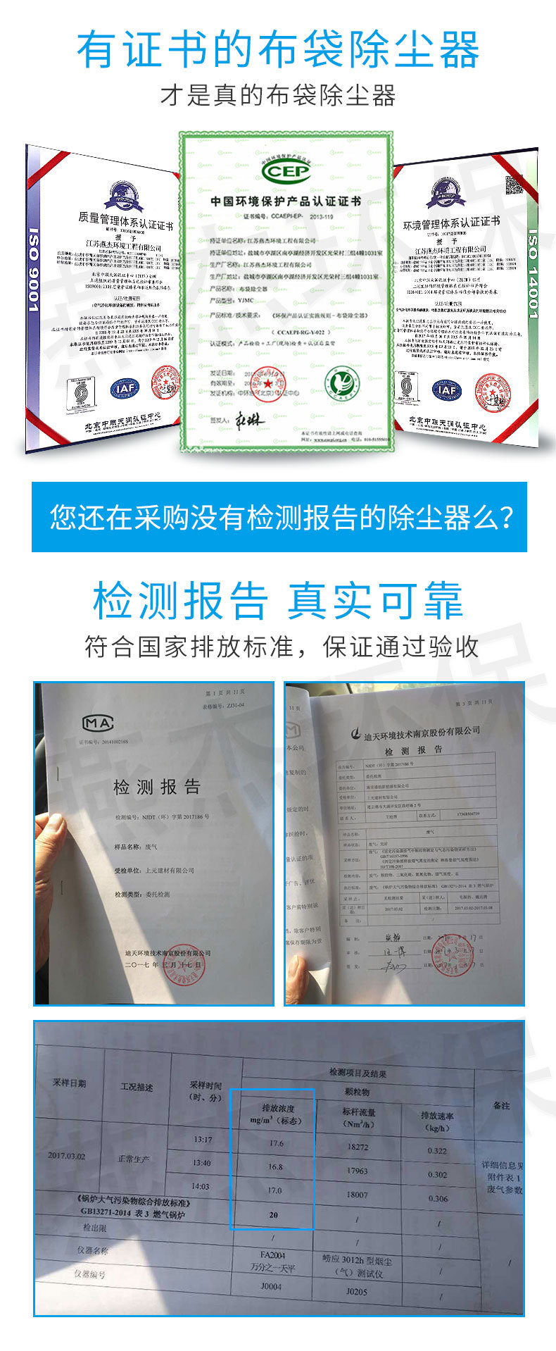证书，检测报告等.jpg