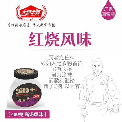 厂家供应猪肉香膏【江西特色瓦罐汤】红烧腌制料休闲食品调味香料