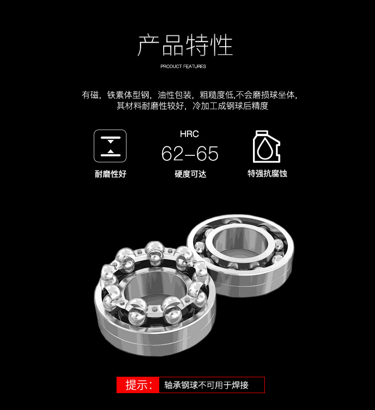 轴承钢球_06