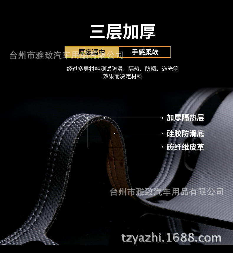 皮革避光垫_10