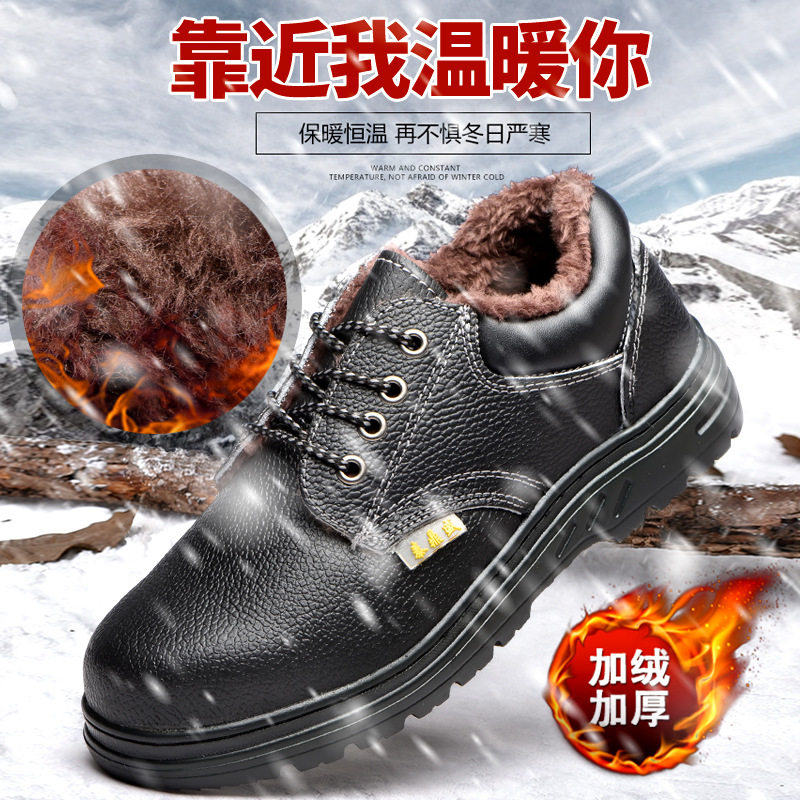 供应牛皮冬季劳保鞋棉鞋保暖防砸防刺穿工地老保鞋耐油酸碱耐磨