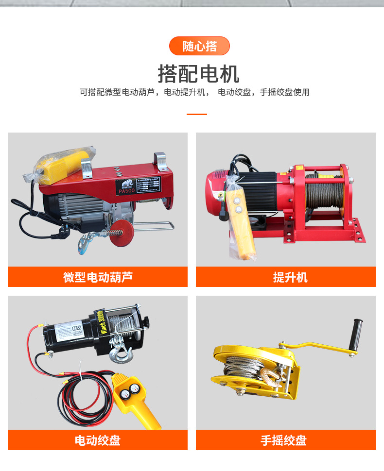 车载吊运机_07