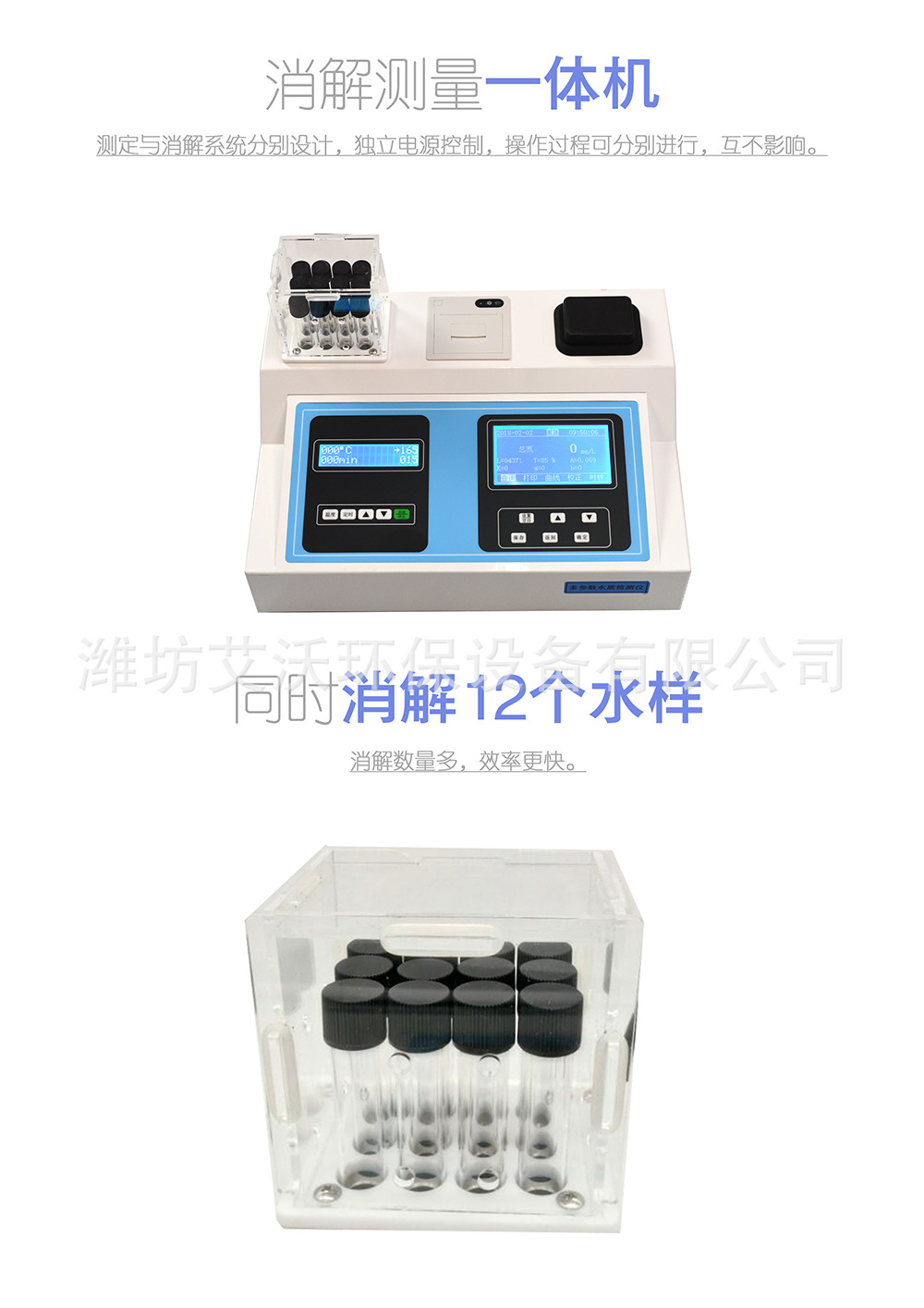 AW-E03总氮快速测定仪 氨氮速测仪 便携式COD检测仪
