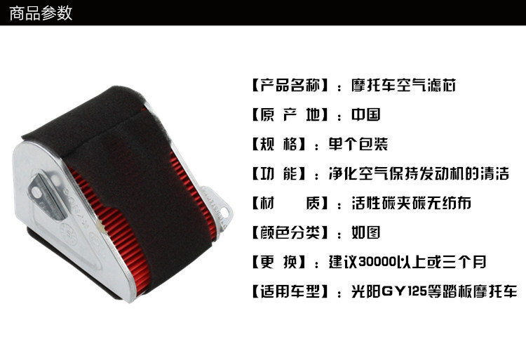 Pedal motorcycle Guangyang GY6125 air filter element heroic 125 filter element Everest Guangyang filter element GY6 filter