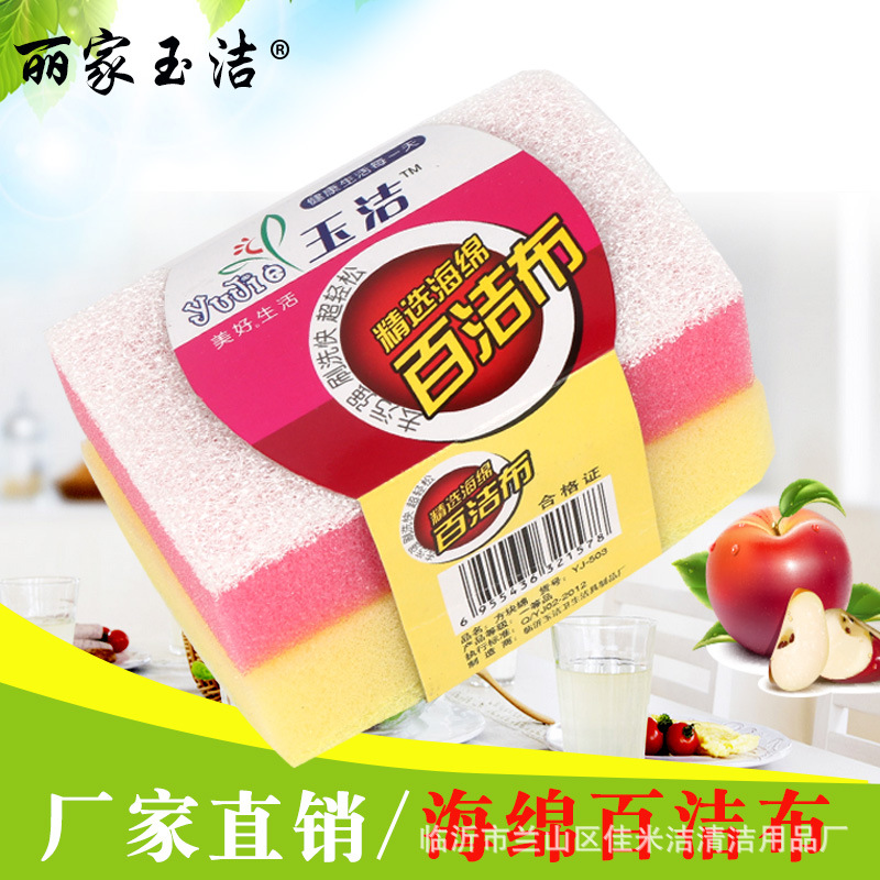 厂家直销 双面海绵百洁布 不伤物体表面 2片海绵擦 锅碗擦