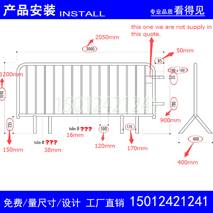 移动护栏