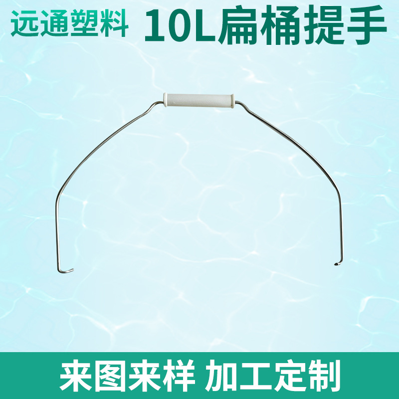 10L涂料桶铁提手