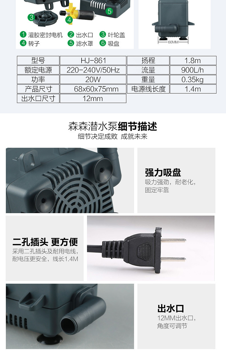 潜水泵低水位水族箱迷你微型抽循环过滤泵过滤HJ-861详情5