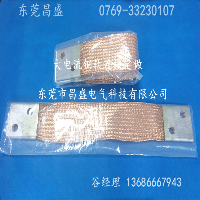 电气化铁路接触网铜软连接 平整光滑无毛刺大电流铜编织线软连接