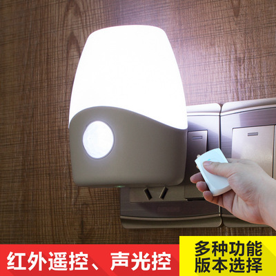 插座led聲控燈光控感應寶寶喂奶臥室夜光床頭燈遙控燈小夜燈插電