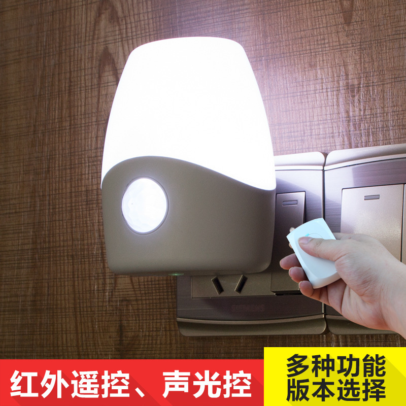插座led聲控燈光控感應寶寶喂奶臥室夜光床頭燈遙控燈小夜燈插電