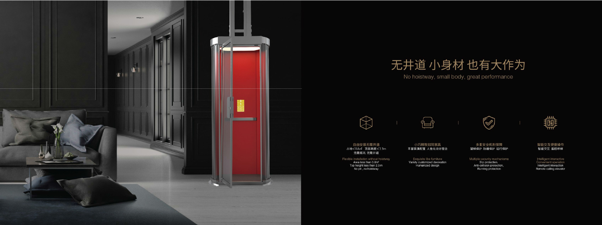 無井電梯,復式樓電梯,二層室內(nèi)電梯,無底坑電梯-03