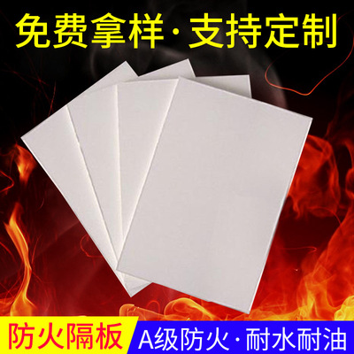 厂家供应 防火玻镁板 防火板 a级 电缆桥架防火隔板 无机防火板|ms