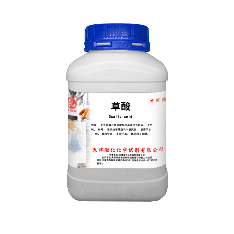 草酸 试剂 乙二酸 分析纯 AR 500g瓶  CAS号：6153-56-6