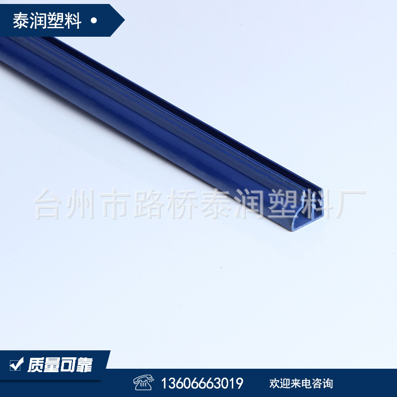 厂家直销PVC塑料厨柜槽异型材 塑料PVC轨道型材 各种塑料型材