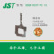 JST鍍錫端子SSUH-003T-P0.15 日本JST原裝連接器 配用SUH系列膠殼