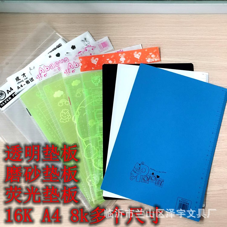 学生考试垫板16K A4 8K多个尺寸 荧光绿软垫板透明PVC写字垫板