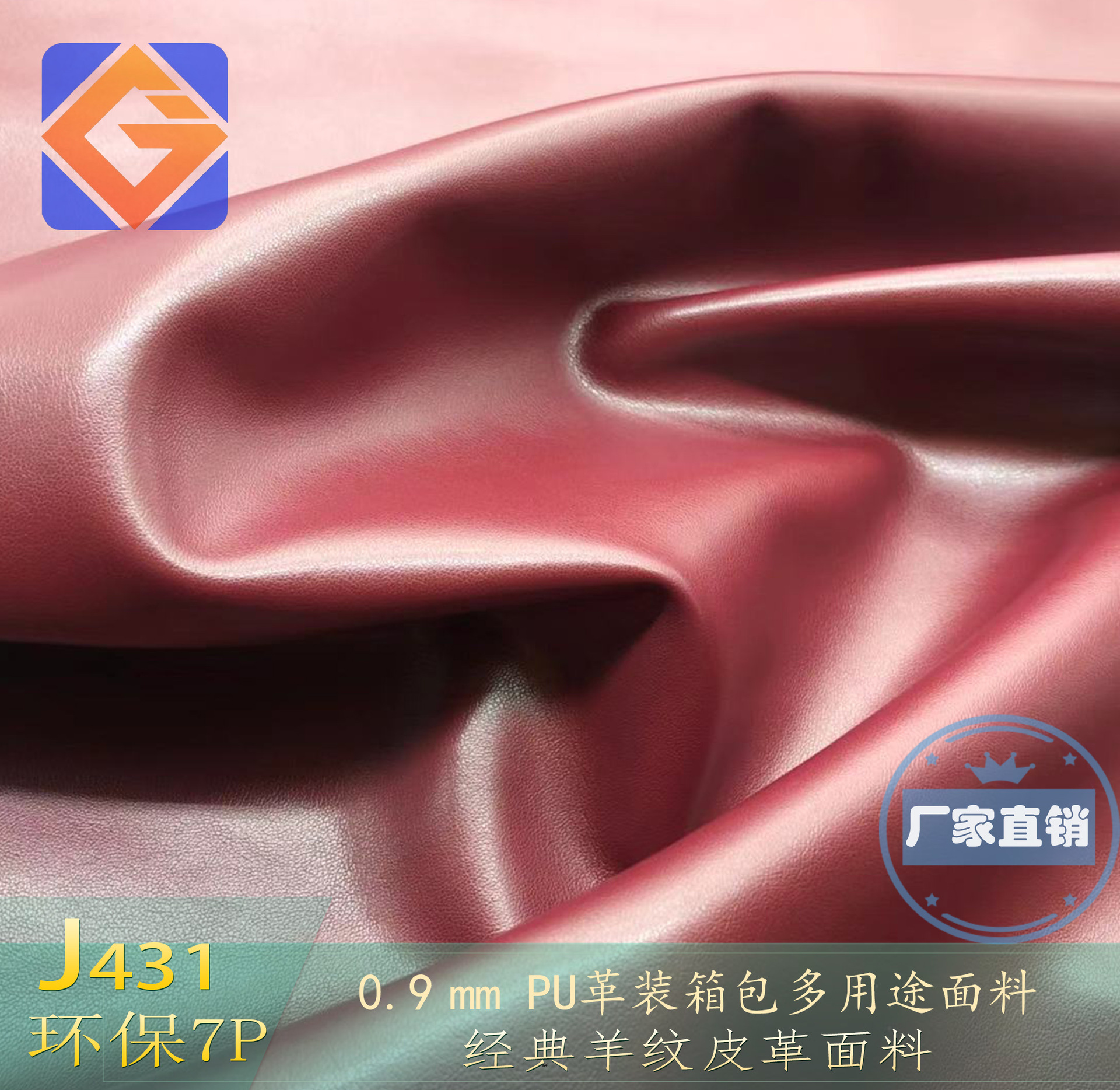 PU皮革人造革经典羊纹羊仔纹箱包面料皮革面料菱格包面料PU革0.9