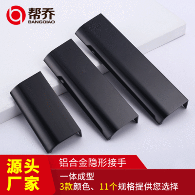 批发铝合金拉手抽屉暗拉手现代简约隐形拉手橱柜衣柜家具小拉手|ms