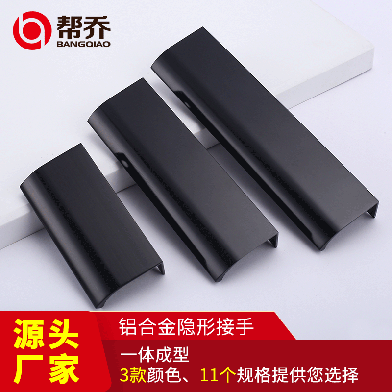 批发铝合金拉手抽屉暗拉手现代简约隐形拉手橱柜衣柜家具小拉手|ms