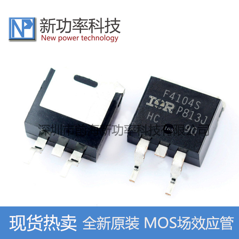 IRF4104SPBF IRF4104S 40V 75A N沟道 to-263场效应MOS管全新原装