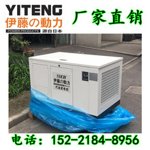 15KW天然气发电机YT15RSE单三相电启动/全自动15KW汽油发电机厂家