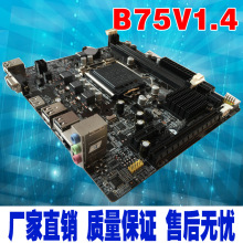 厂家批发B75电脑主板支持I53450/3470支持USB3.0 SATA3代替H61