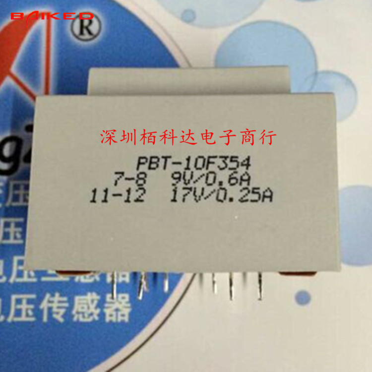 T70/B BingZi 北京新创四方 PBT10-F354 兵字变压器