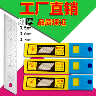 金于大号美工刀刀片大号加长工具刀片壁纸墙纸美工刀片工厂直销|ru