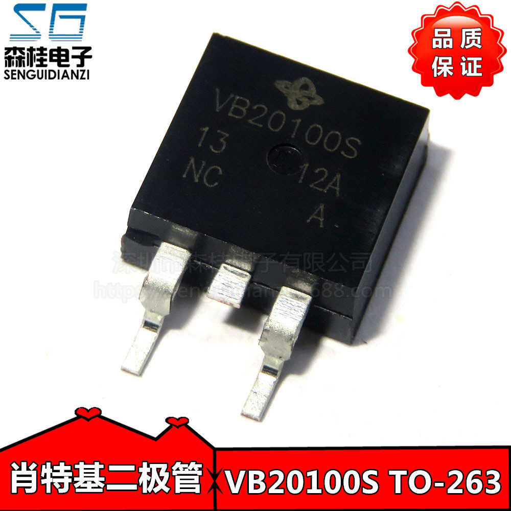 全新原装 VB20100S VB20100S-E3 肖特基二极管 TO-263 20A/100V