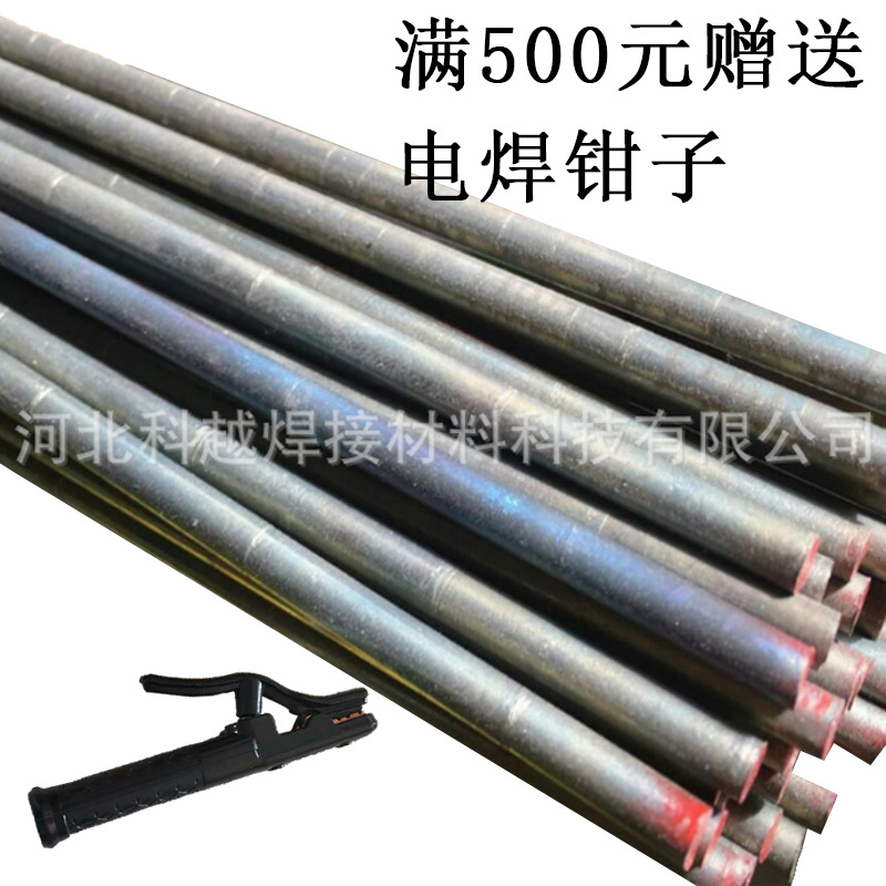 供应D707碳化钨合金耐磨堆焊焊条/D802/D812钴基焊条
