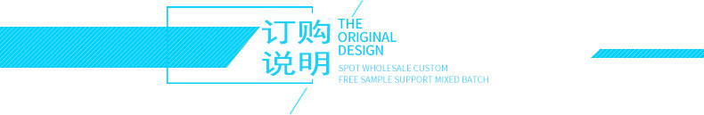 订购说明.jpg