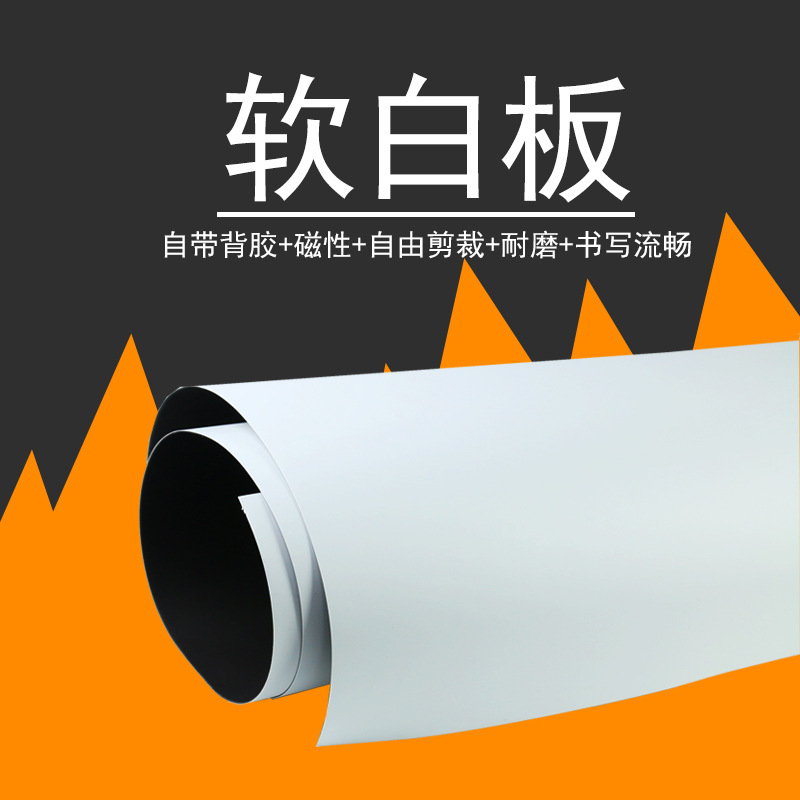 Partners to work in an office Soft Whiteboard 30*60cm Magnetic Whiteboard Wall stickers Iron self-adherence Soft white paste