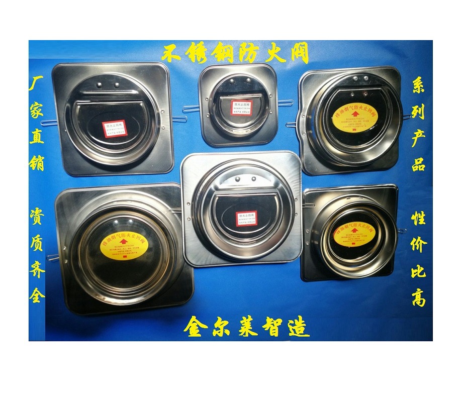 大批量4.5元起 不锈钢止回阀 铁止逆阀 防火烟道止回阀|ru