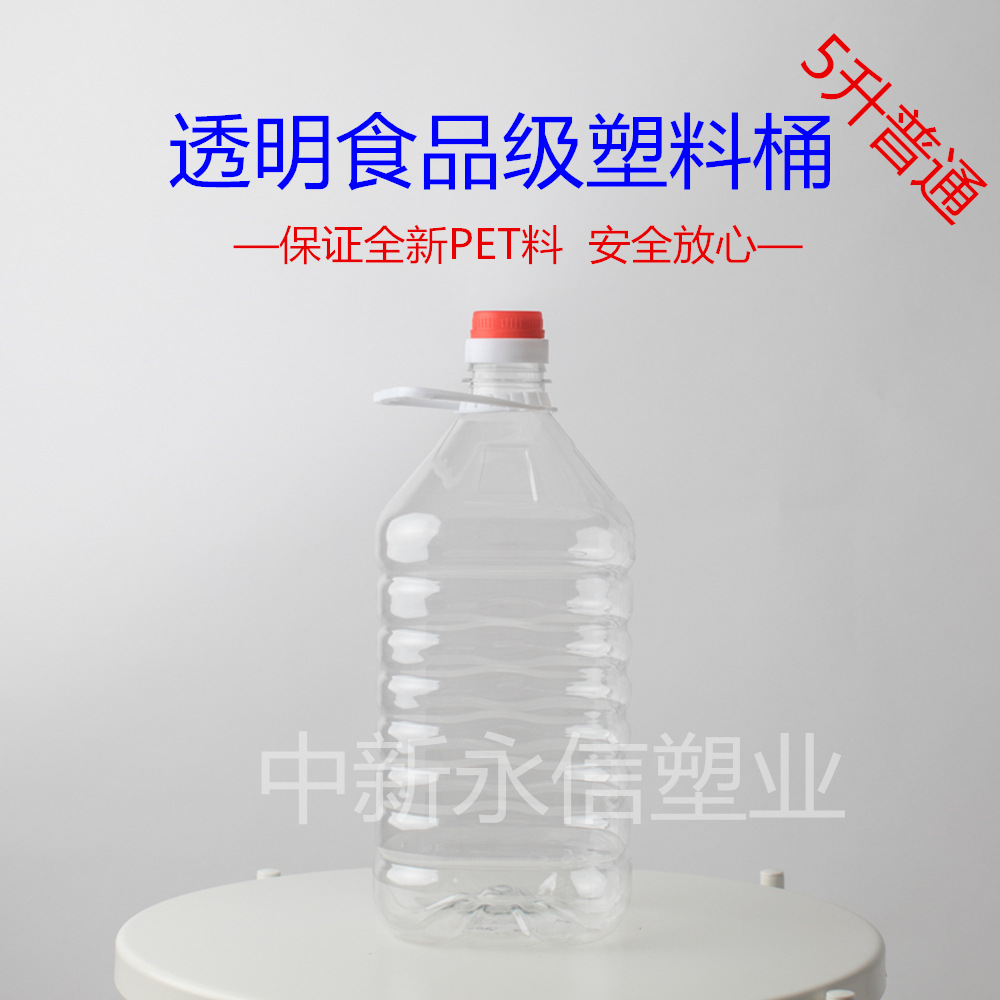 河南厂家5升全新PET塑料桶批发10斤方化工桶食品油壶啤酒桶