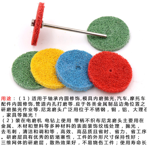 [T type] Fiber grinding head, nylon wheel grinding disc, vegetable melon slice, non-woven grinding head