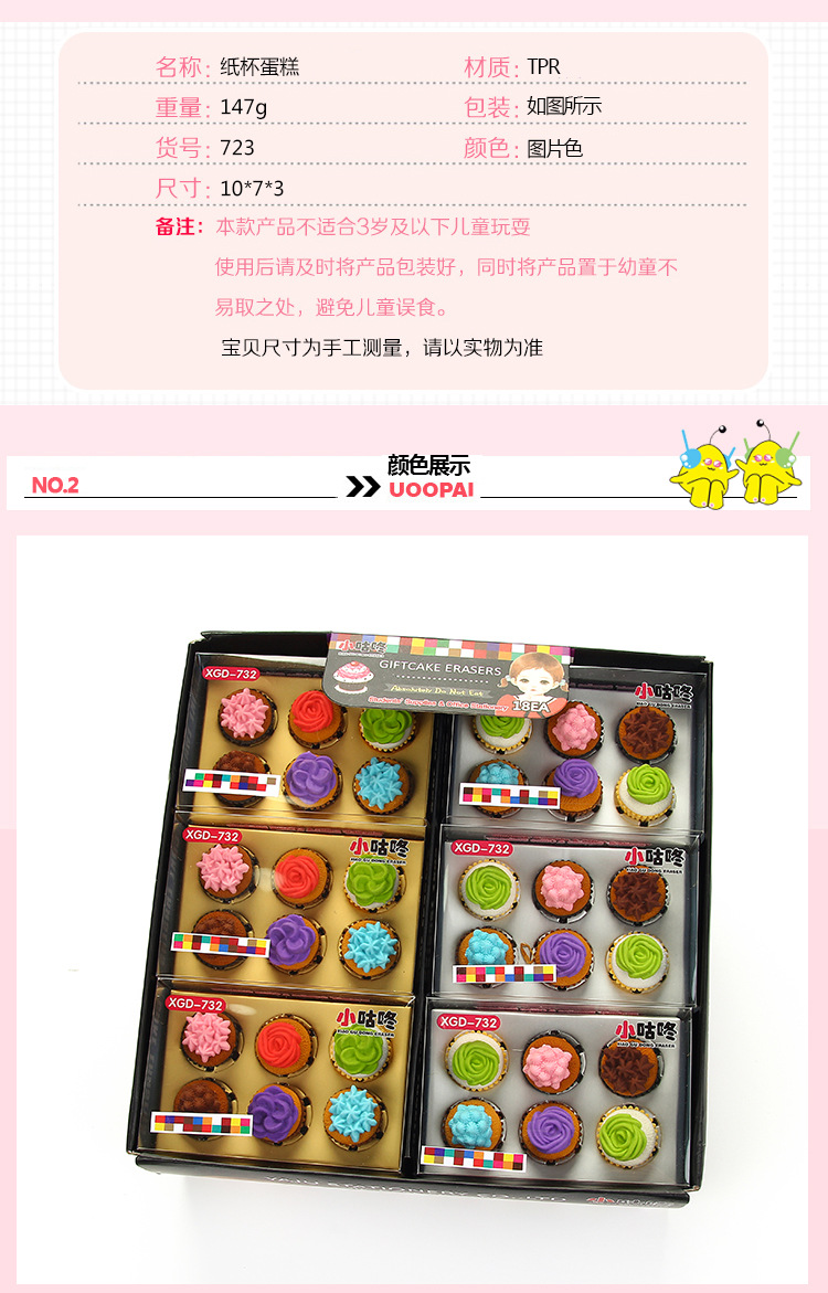 盒装生日蛋糕 橡皮擦卡通造型橡皮拼装玩具 韩国创意儿童学生礼物详情图3