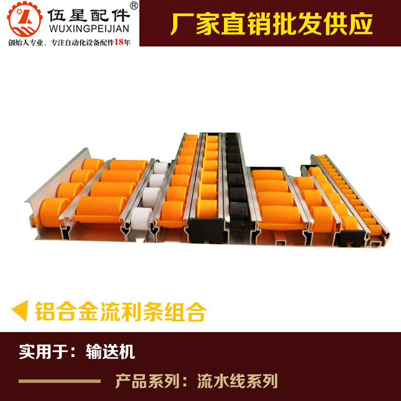 青岛伍星41*32钣金流利条带硅胶 钣金流利条滑轨 厂家直销-阿里巴巴