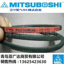 MITSUBOSHI日本三星進口三角帶5V2120/2240/2360/2500/2650紅標