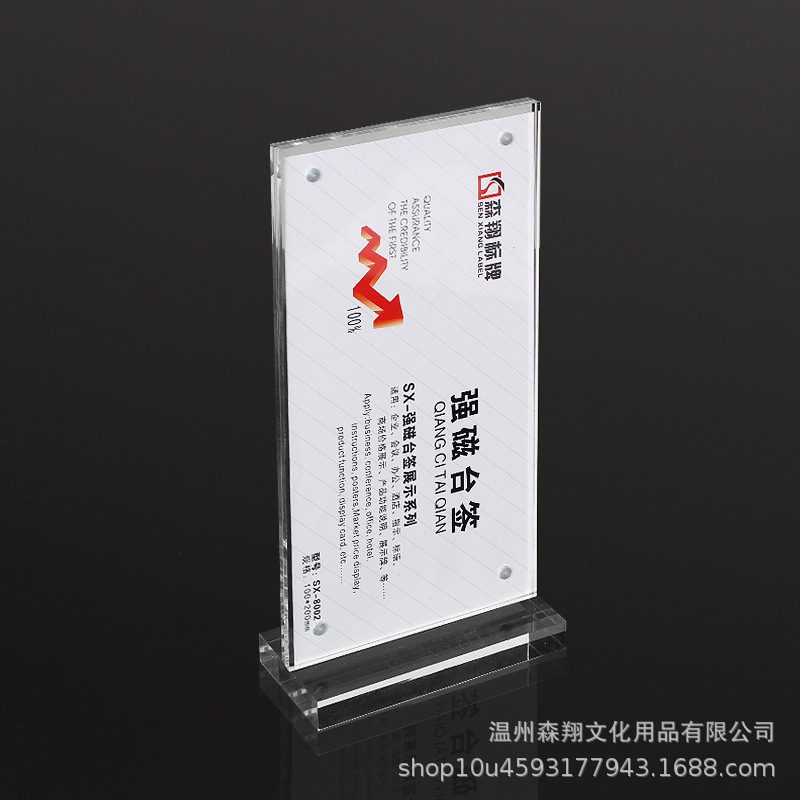 亚克力强磁桌牌T型台签 强磁台卡席位牌 水晶展示牌工位牌10X20竖