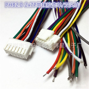 PHB2.0mm�g���p��2x7P���۶��Ӿ�14P���^/�p�^20CM PHSB�z������