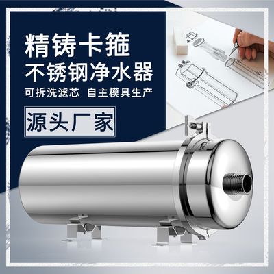 精铸卡箍机超滤净水器家用不锈钢中央净水机PVDF超滤膜厨房过滤器