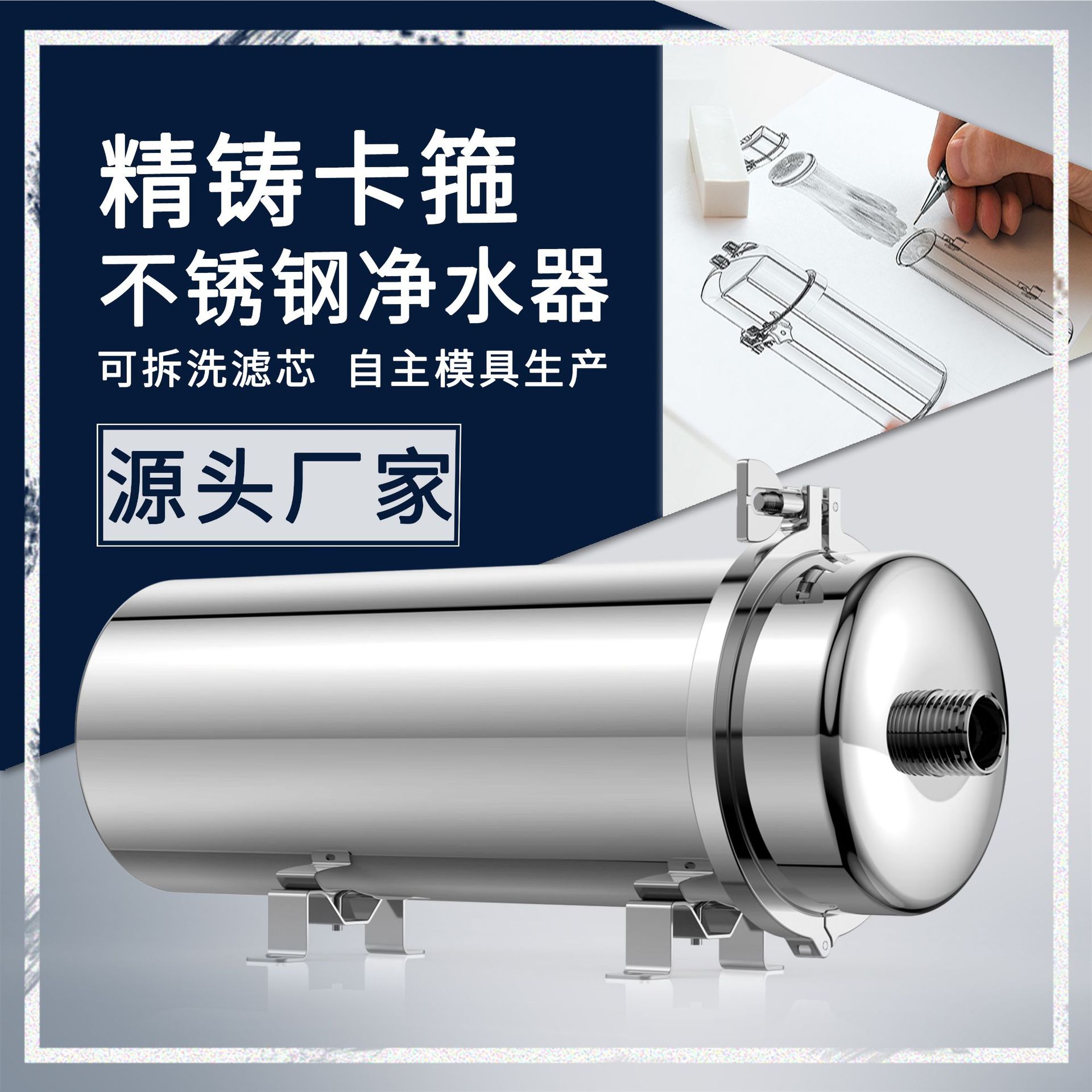 精铸卡箍机超滤净水器家用不锈钢中央净水机PVDF超滤膜厨房过滤器