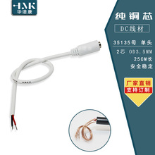 ȫ�~dc���^�Դ��3.5*1.35ĸ�����^dcĸ��3.5MM�]·�O�����L��