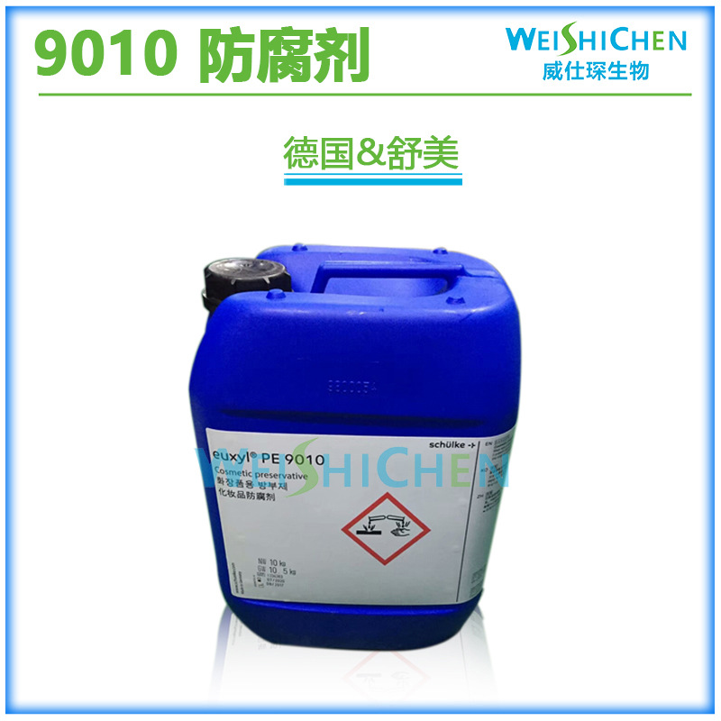 批发德国舒美PE9010液体防腐剂防霉抗微生物 化妆品原料 1kg起订