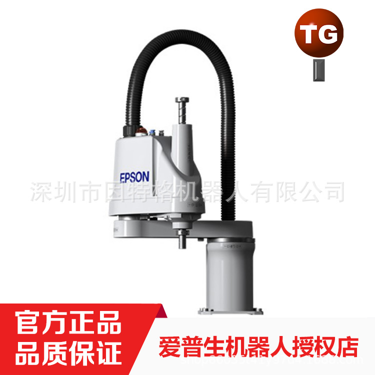 EPSON爱普生4轴机器人 搬运 工业机械手臂  LS3-401S