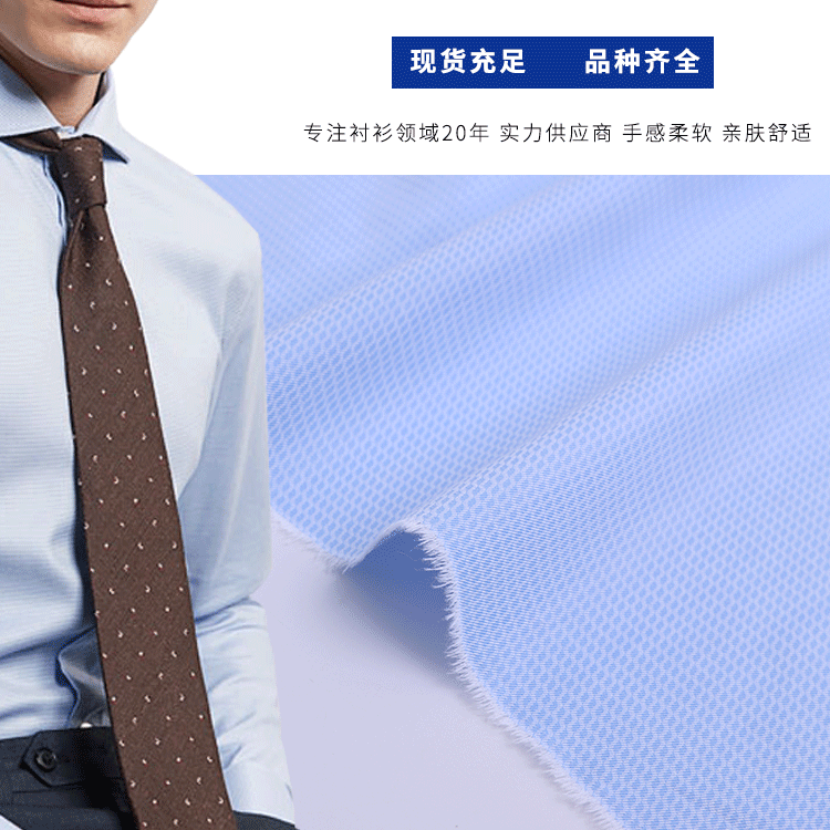 现货天丝棉涤衬衫布 叶子纹提花衬衣布 女装职业装格子衬衫面料