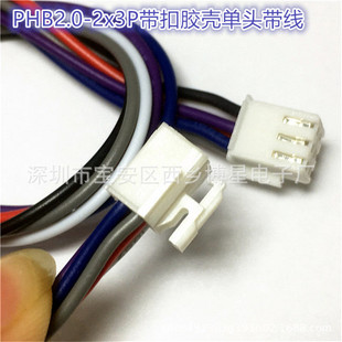 PHB2.0mm�g���p��2x3P���۶��Ӿ����^/�p�^20CM�p��6P PHSB�z����